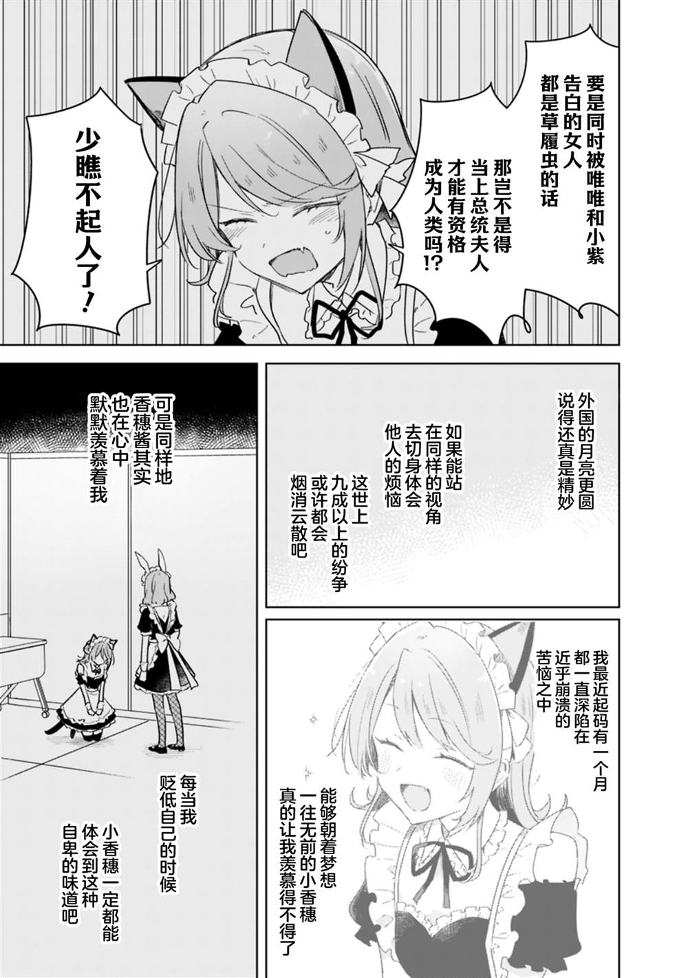 第73话 第15页
