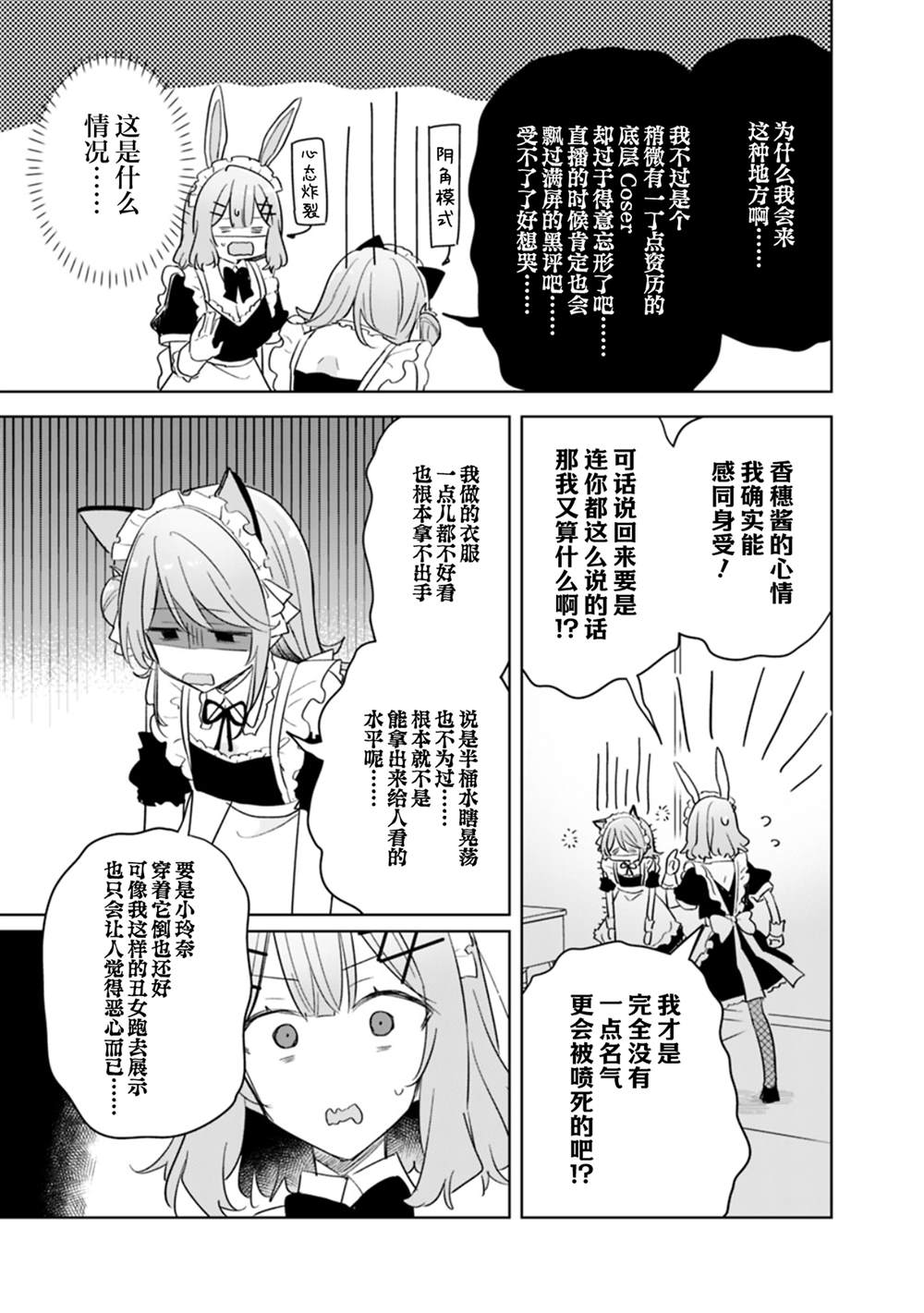 第73话 第7页