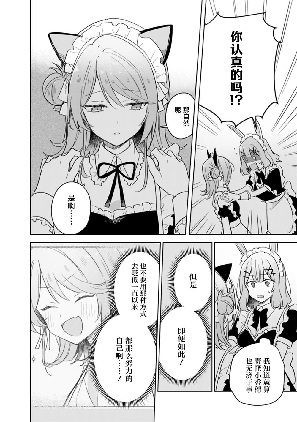 第73话 第8页