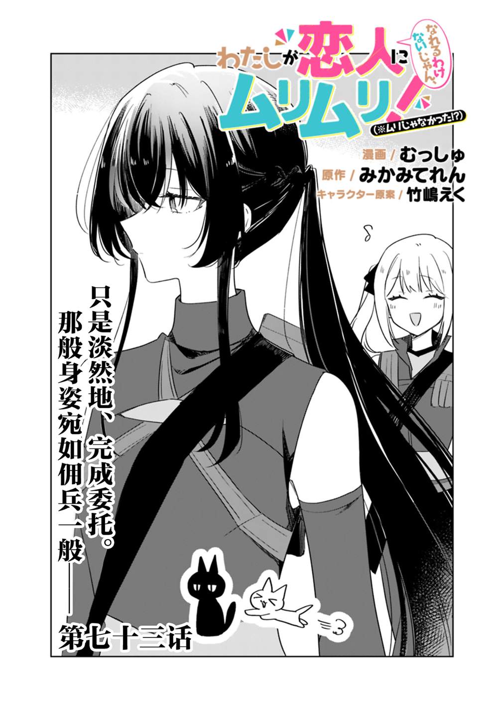 第73话 第4页