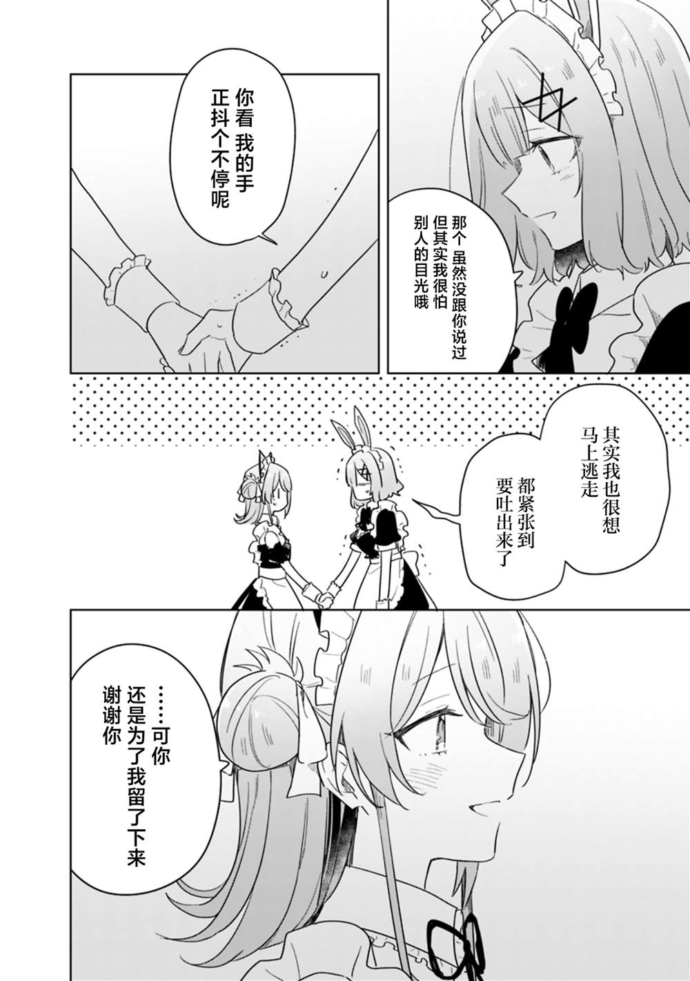 第73话 第22页