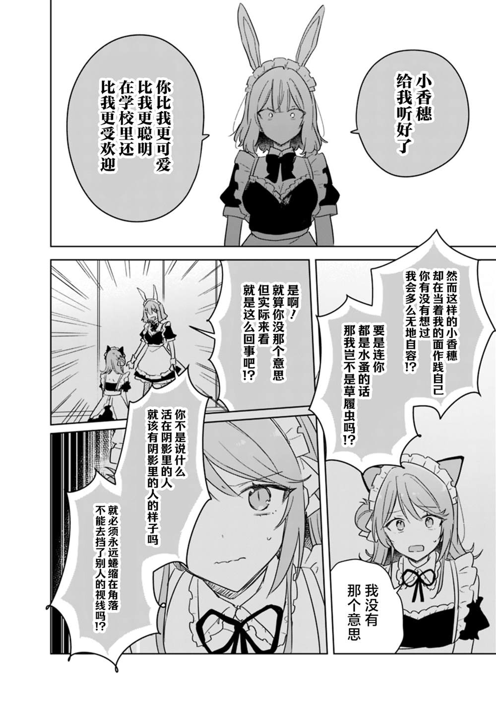 第73话 第14页