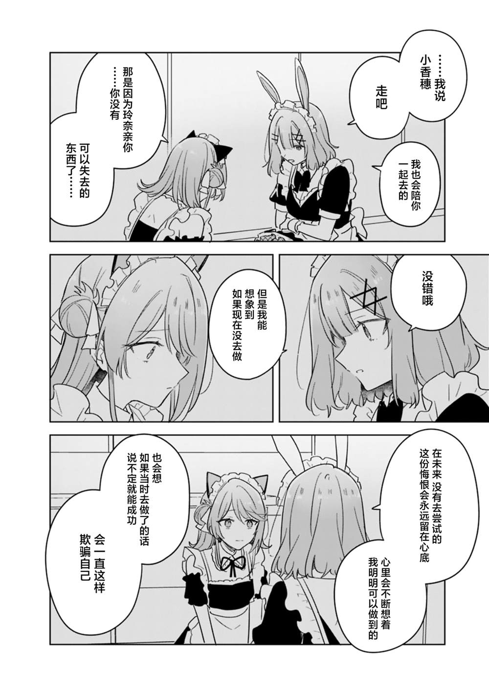 第73话 第18页