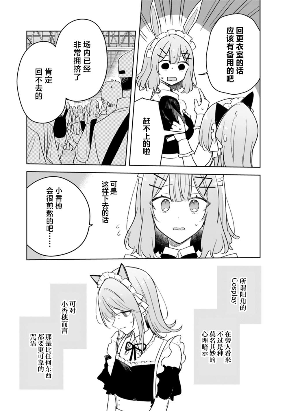 第73话 第5页