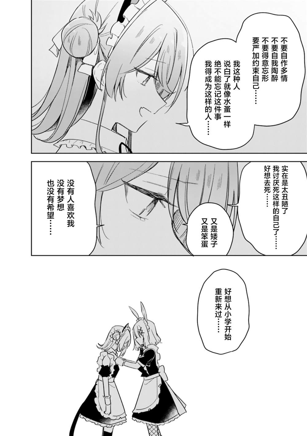 第73话 第10页