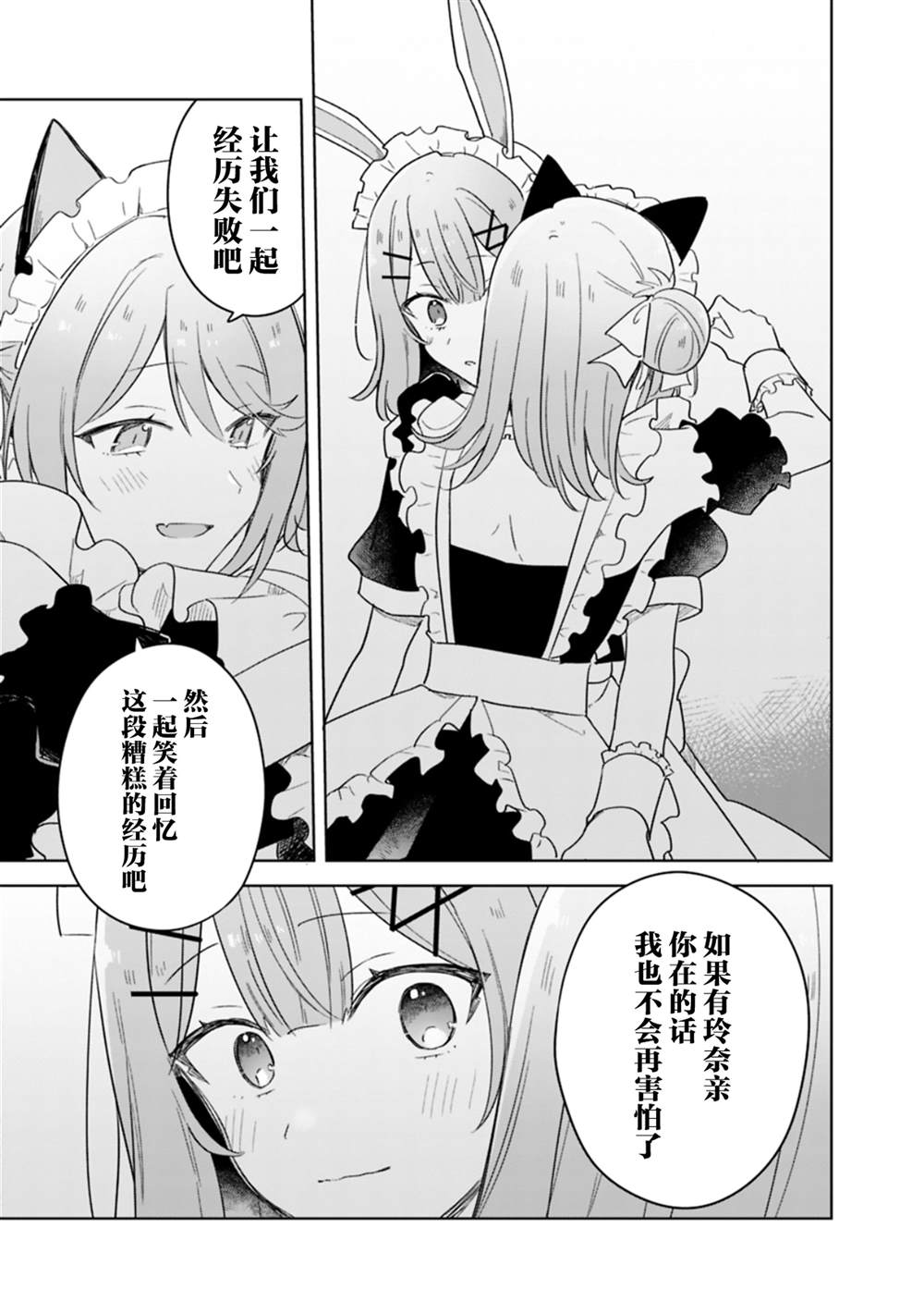 第73话 第23页
