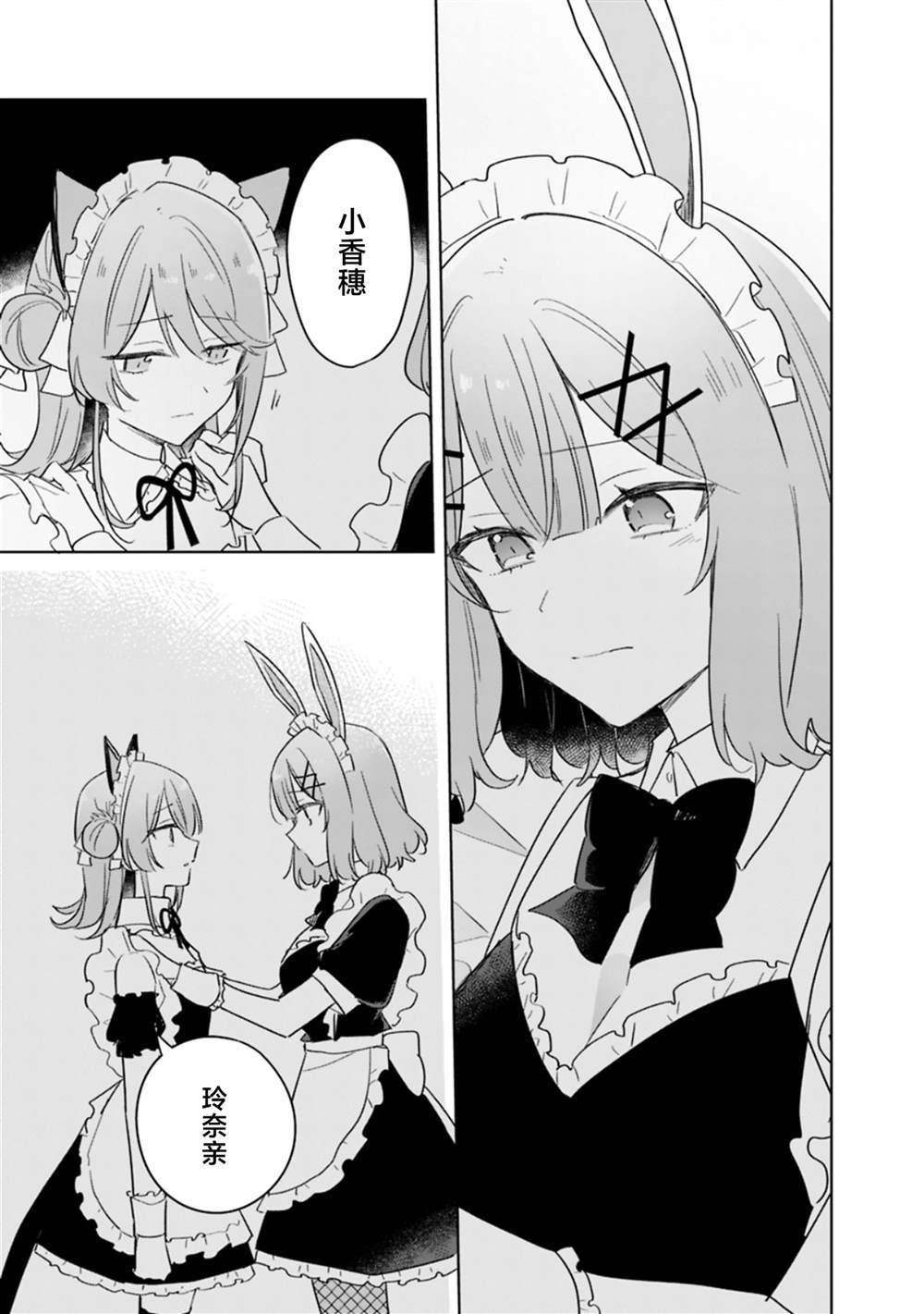 第73话 第11页