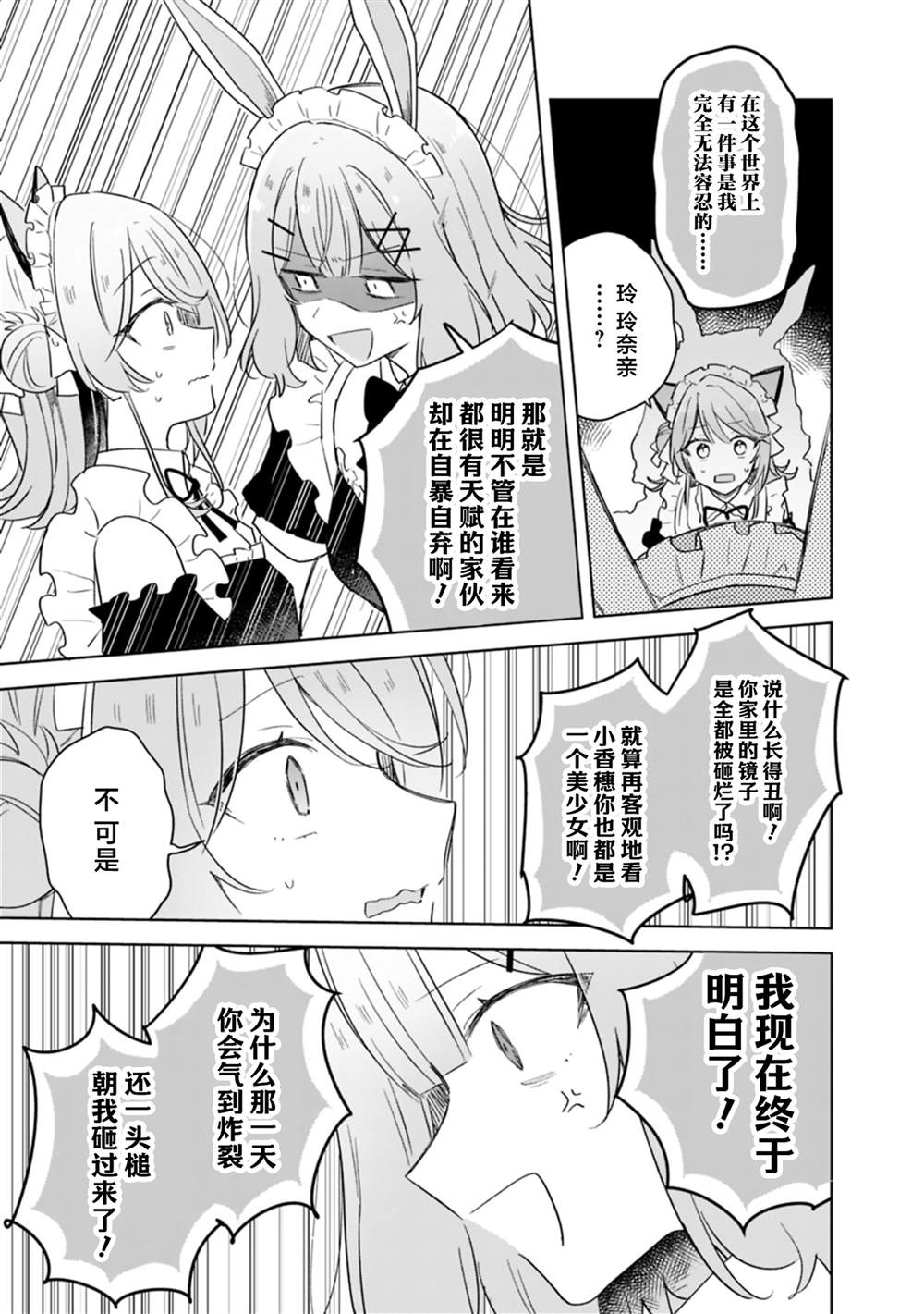第73话 第13页