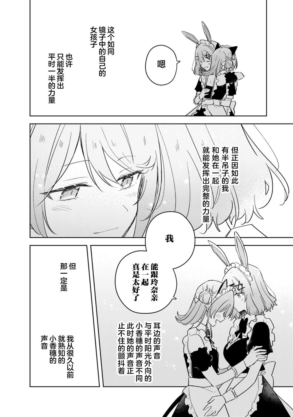第73话 第24页