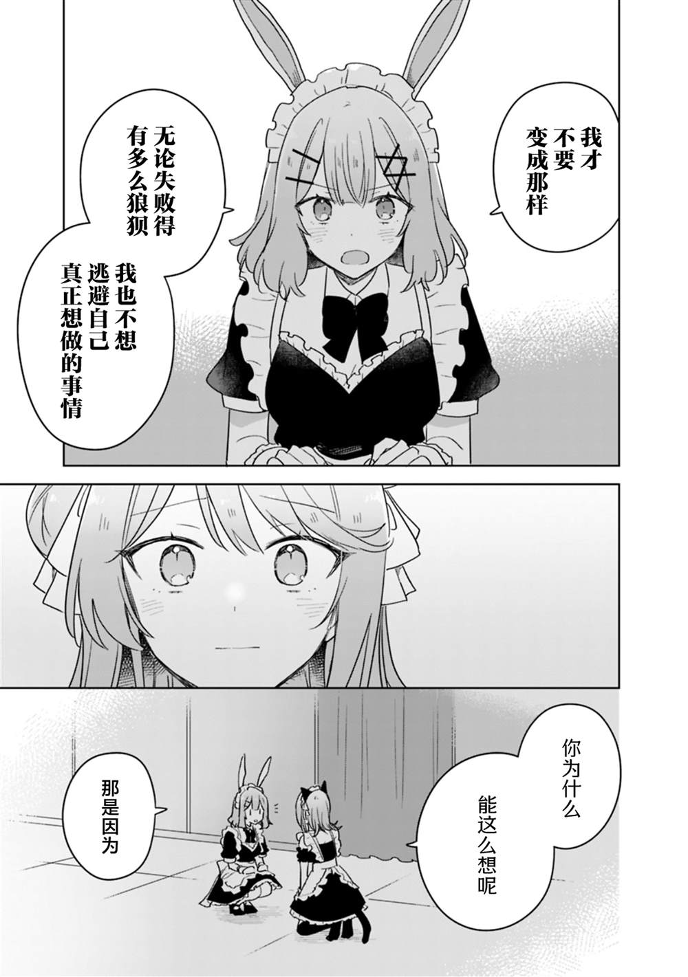 第73话 第19页