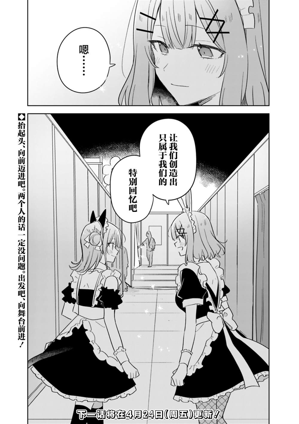 第73话 第25页