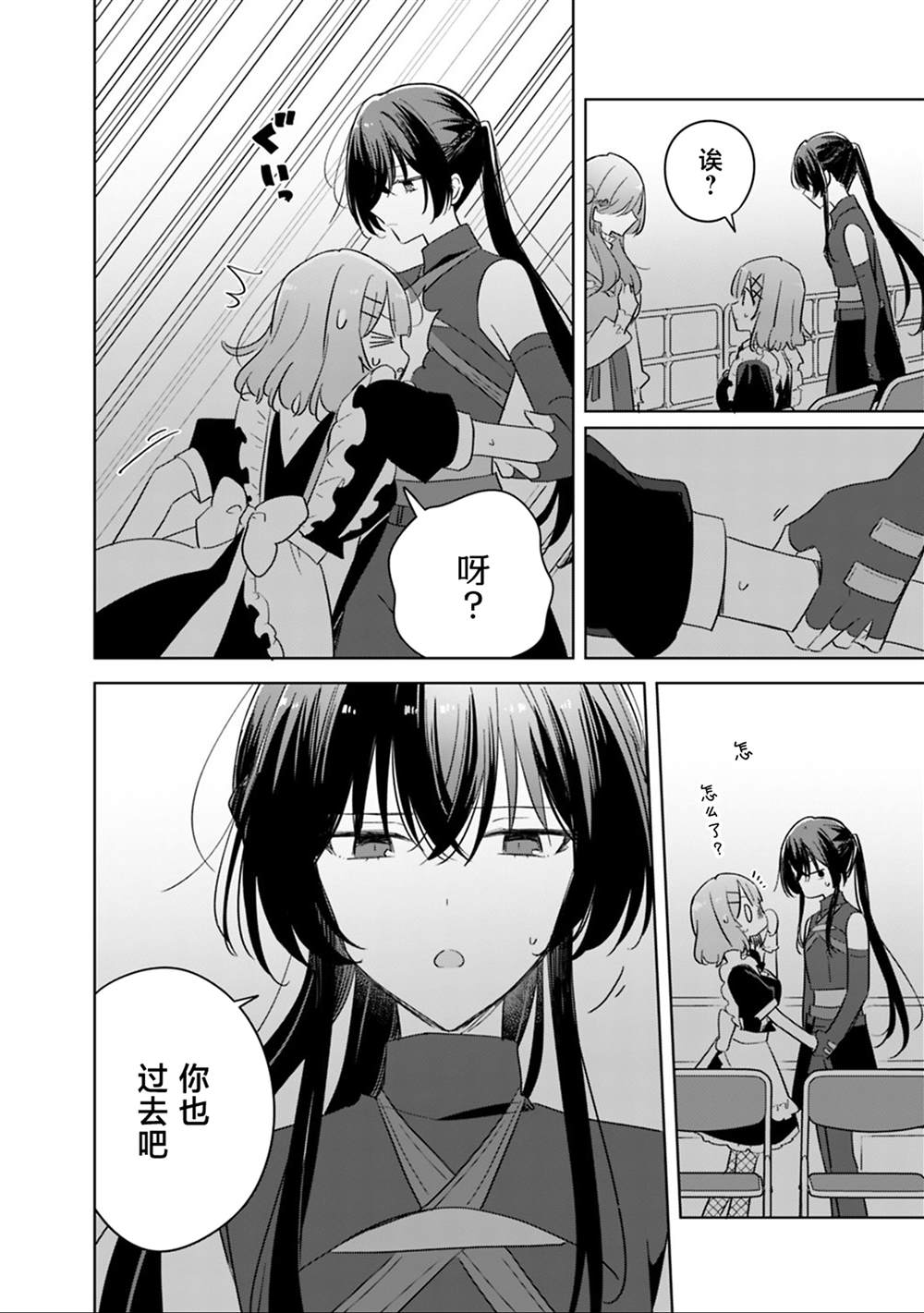 第74话 第24页