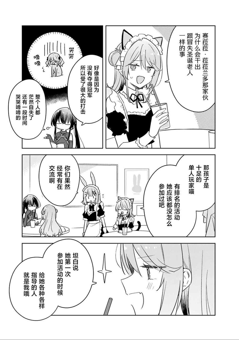 第74话 第5页