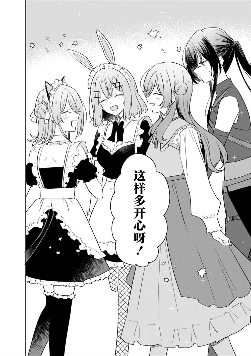 第74话 第18页