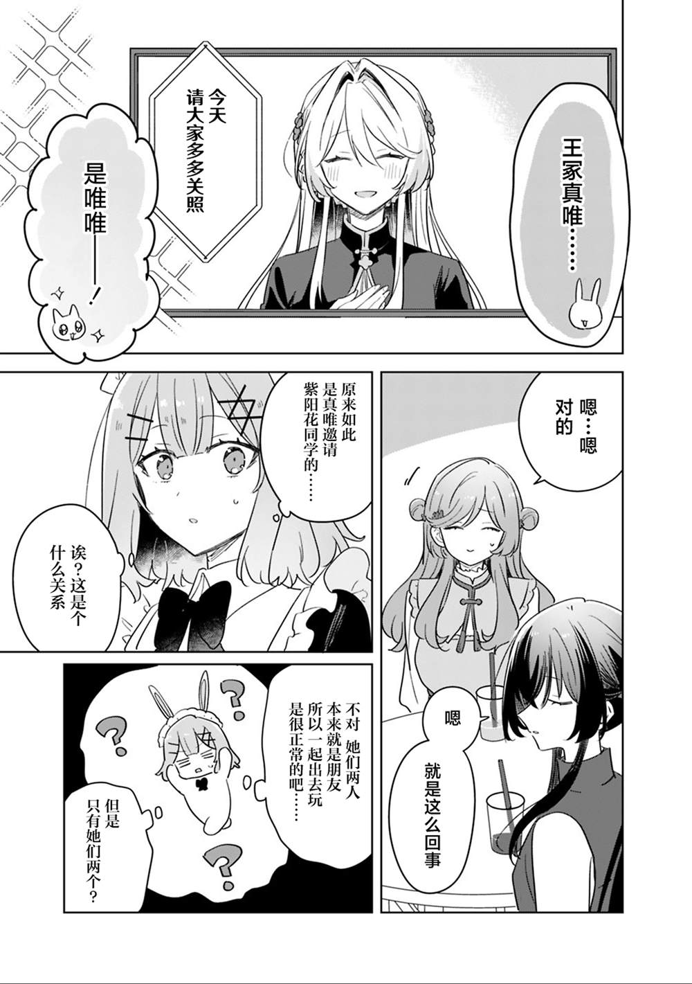第74话 第15页