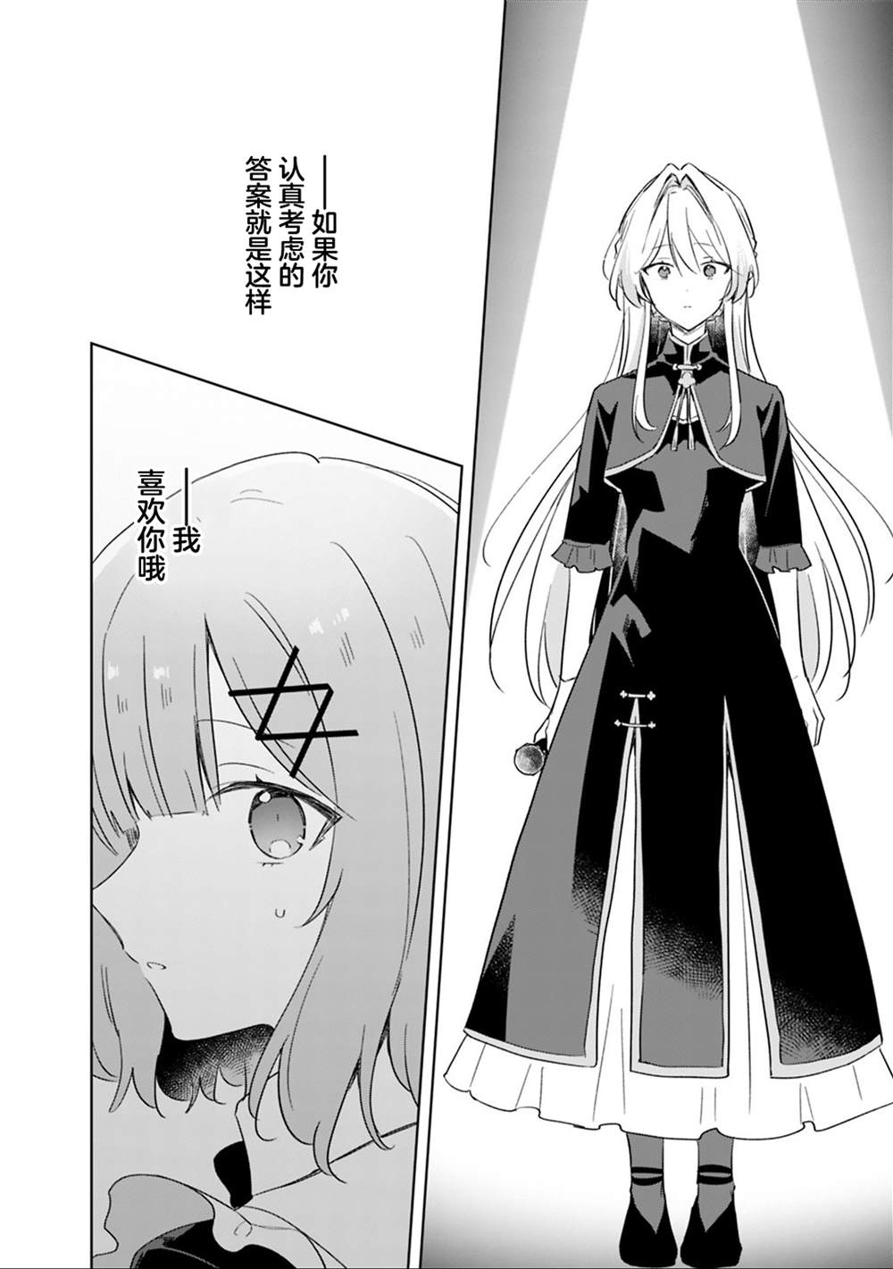 第74话 第26页