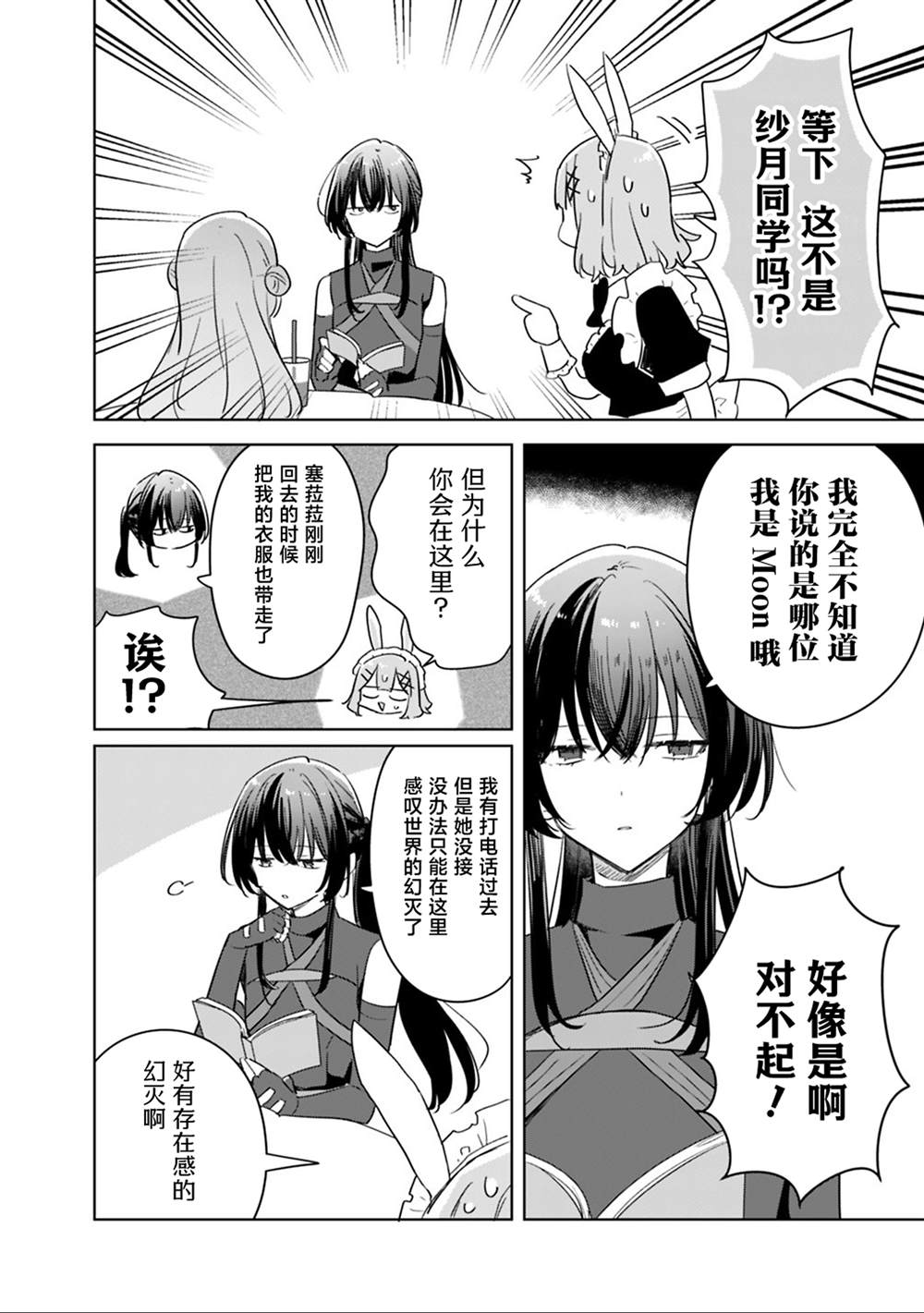 第74话 第4页