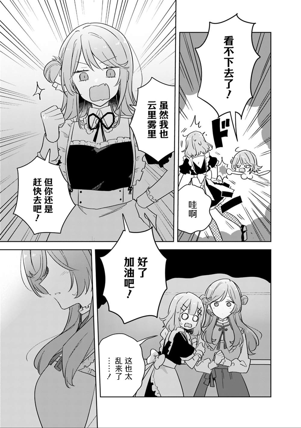 第74话 第27页