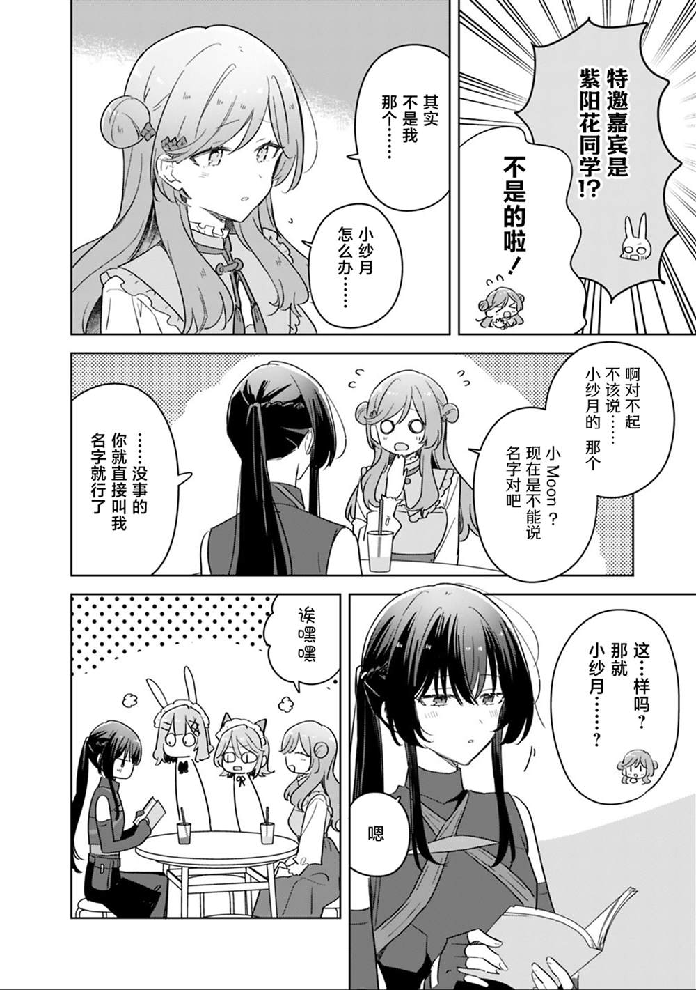第74话 第10页