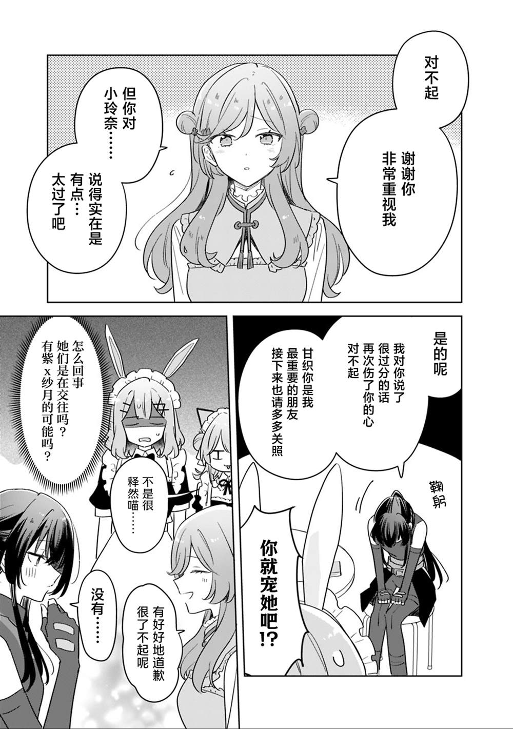 第74话 第13页