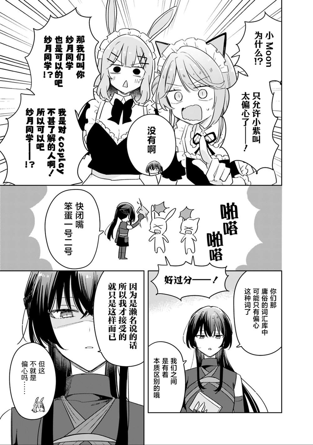 第74话 第11页