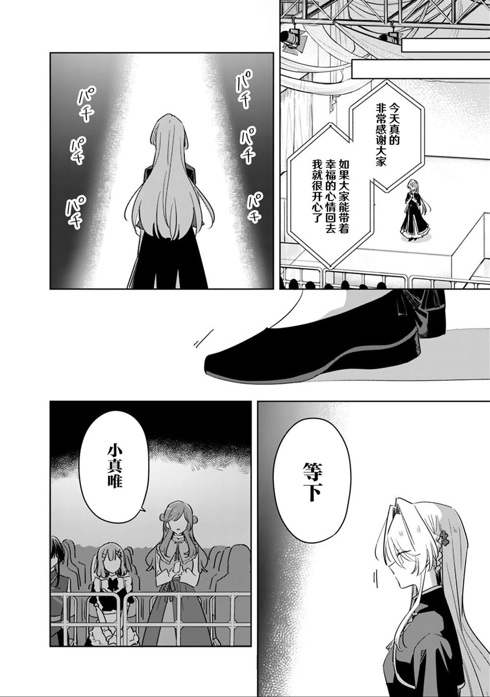 第74话 第22页