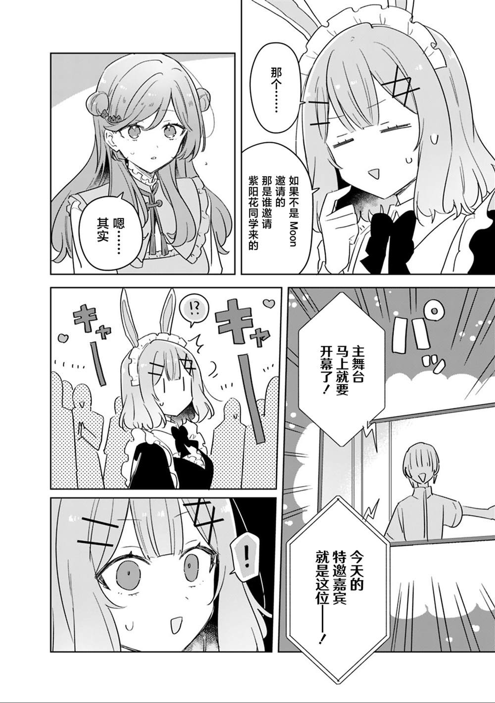 第74话 第14页
