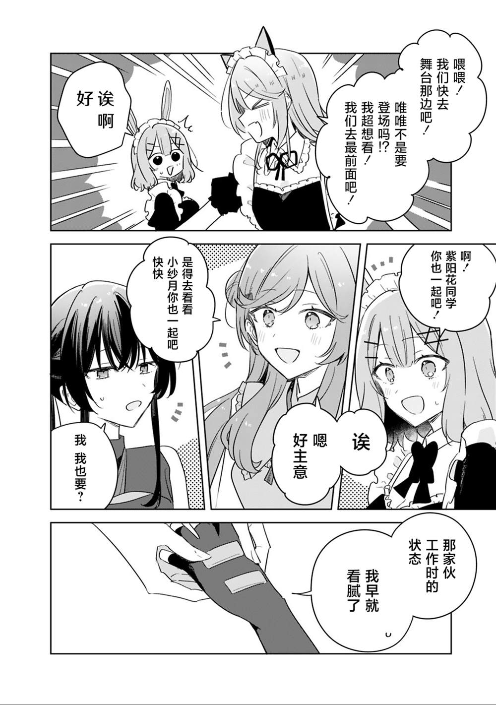 第74话 第16页