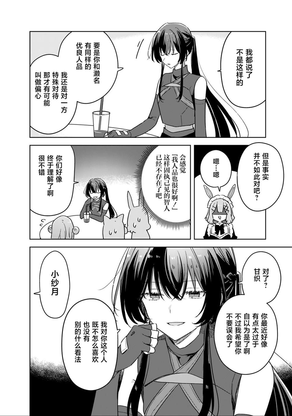 第74话 第12页