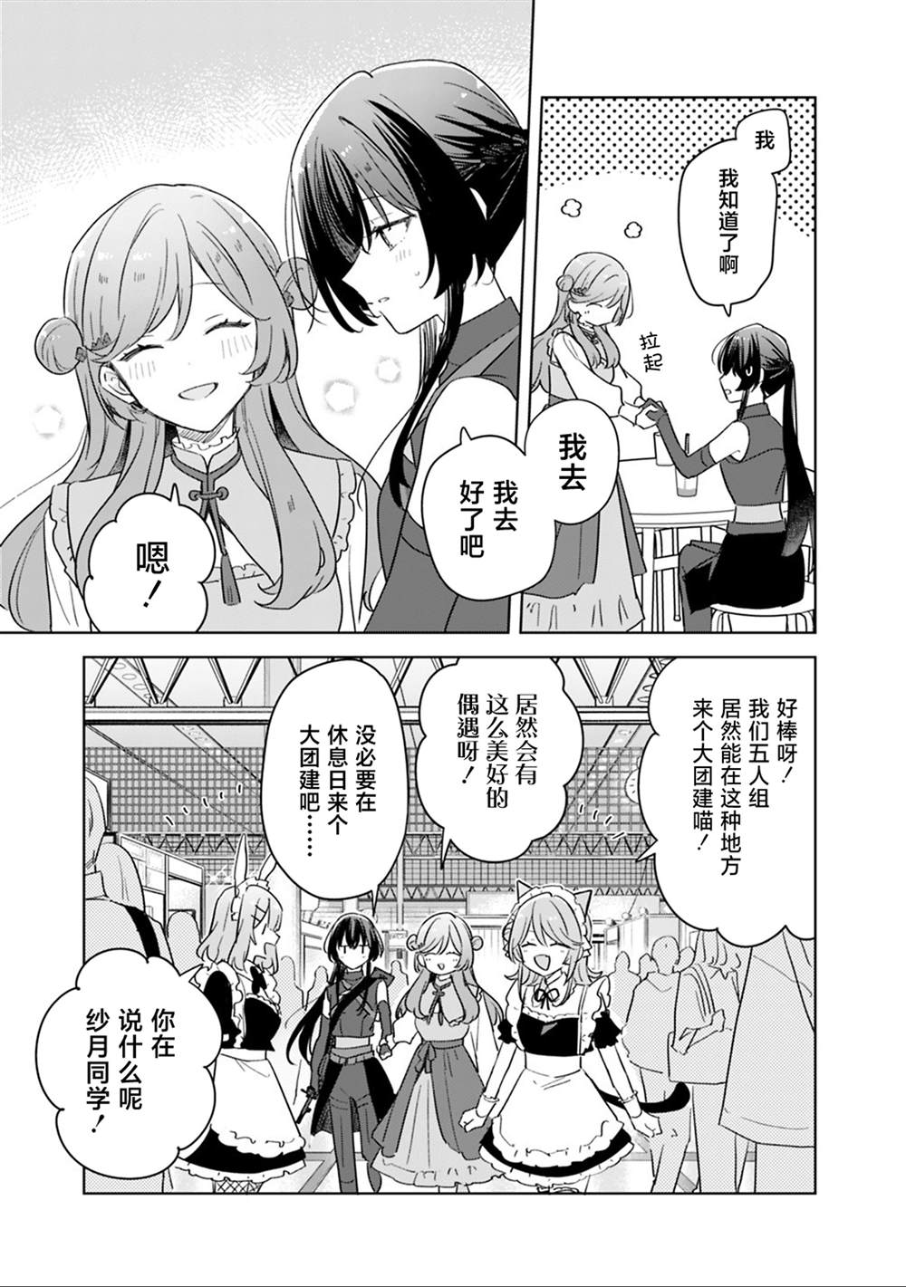 第74话 第17页