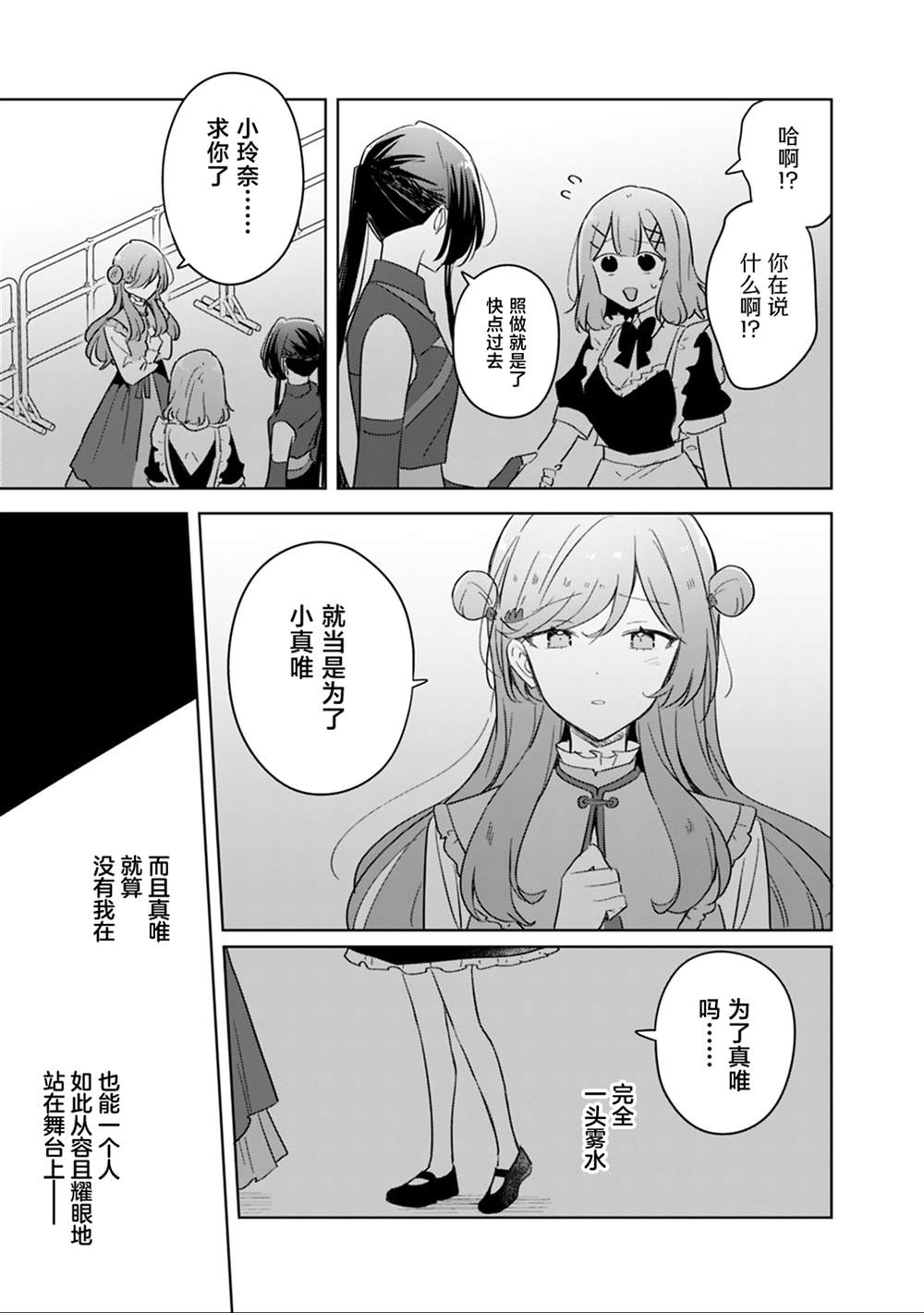 第74话 第25页