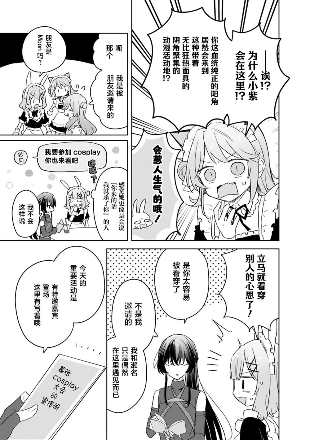 第74话 第9页