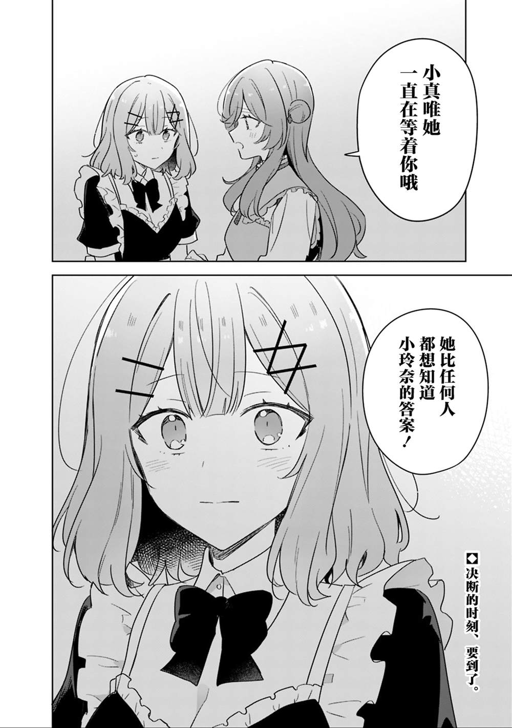 第74话 第28页