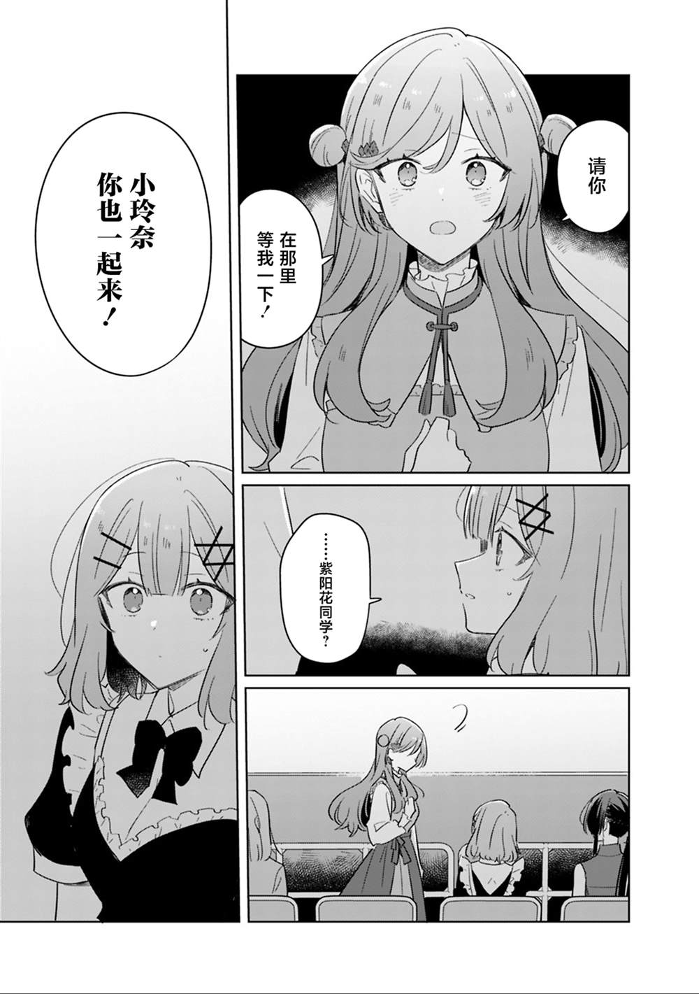 第74话 第23页