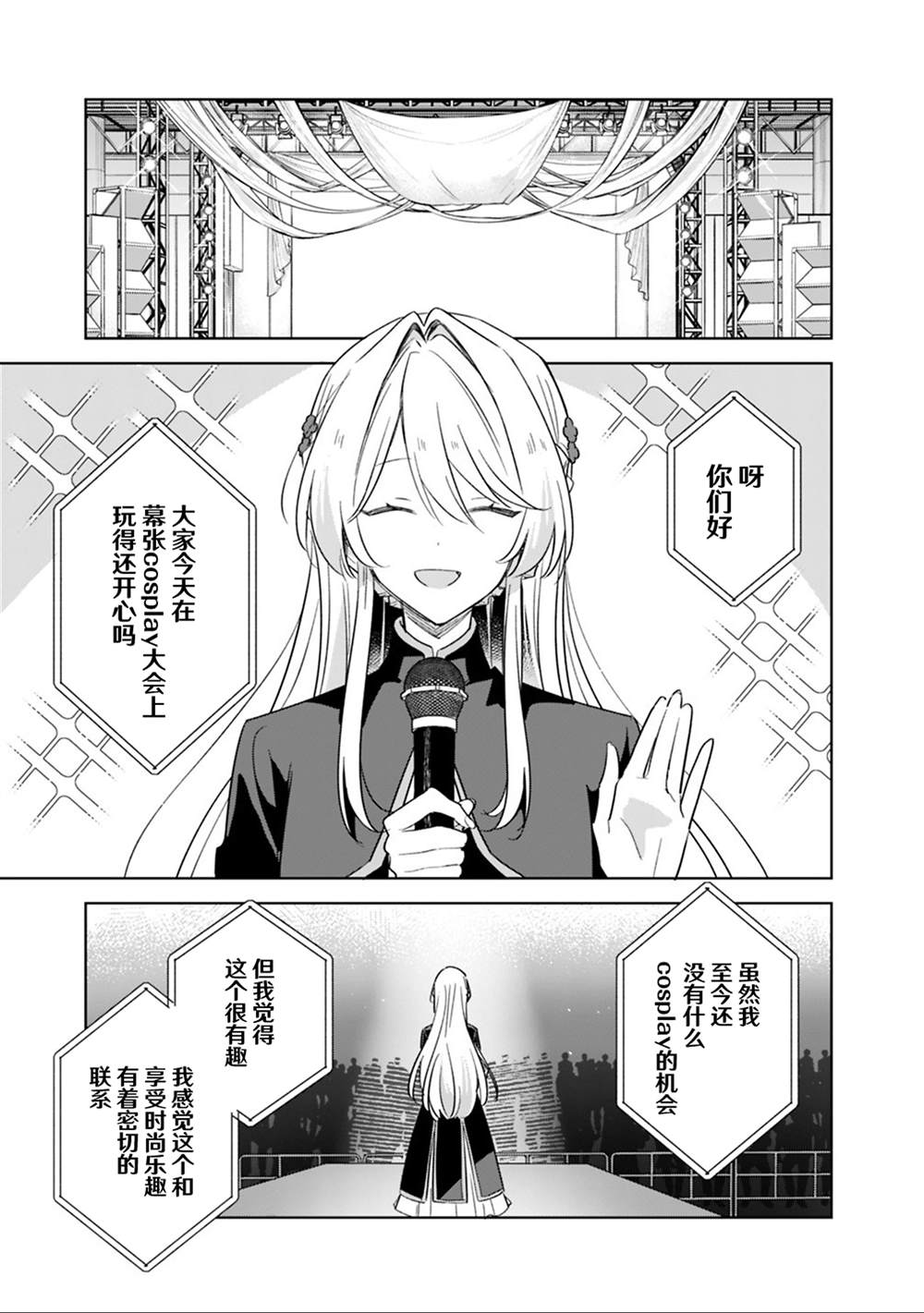 第74话 第19页