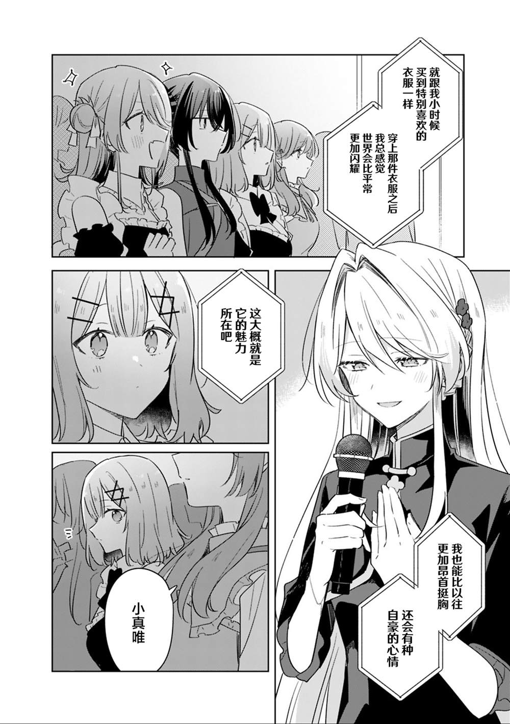 第74话 第20页