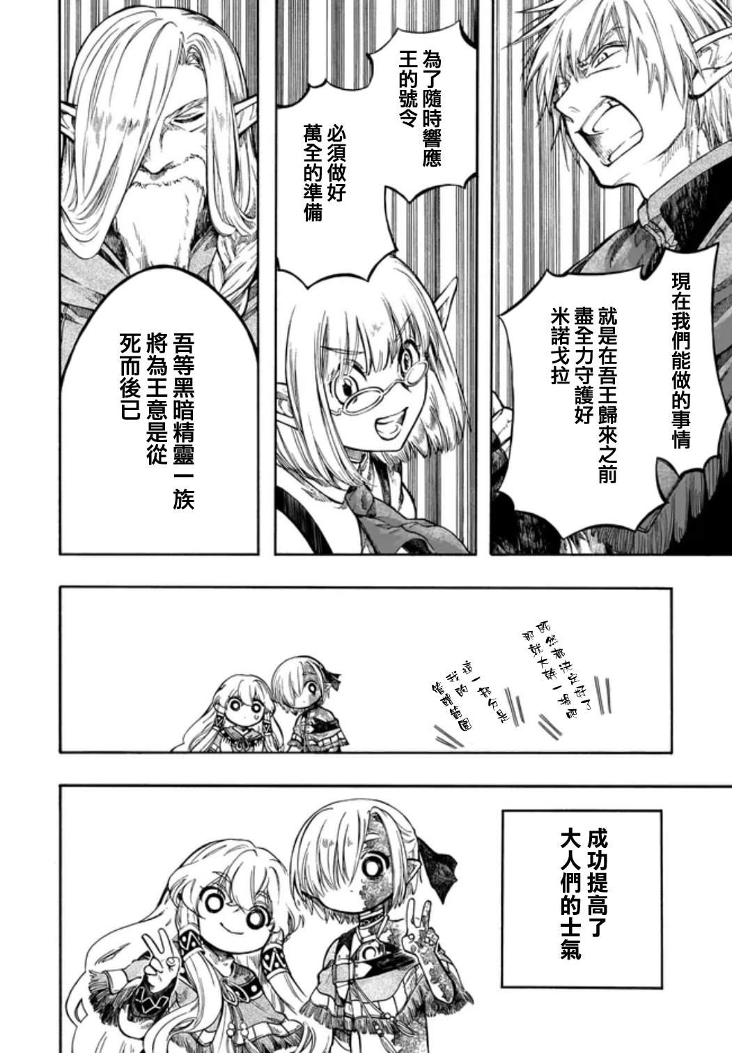 第32话 第14页