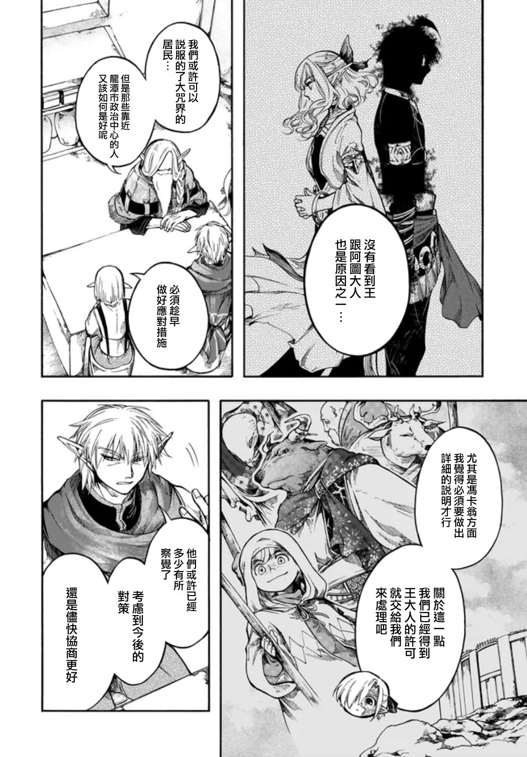 第32话 第6页
