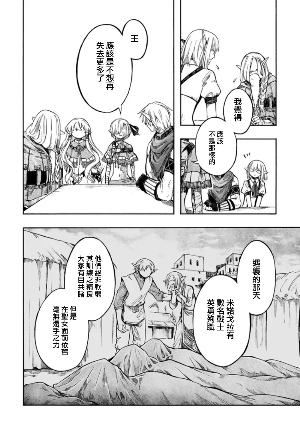 第32话 第12页
