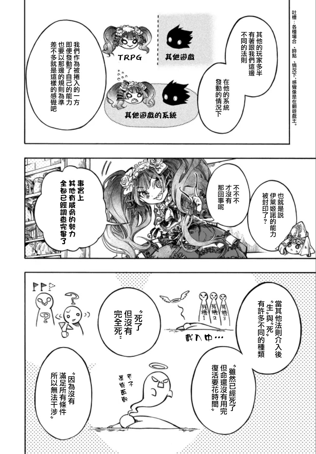 第32话 第22页