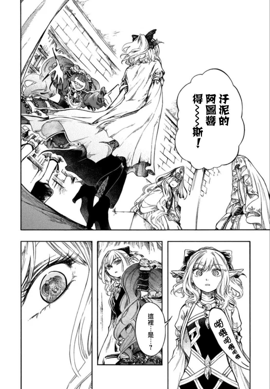 第32话 第29页