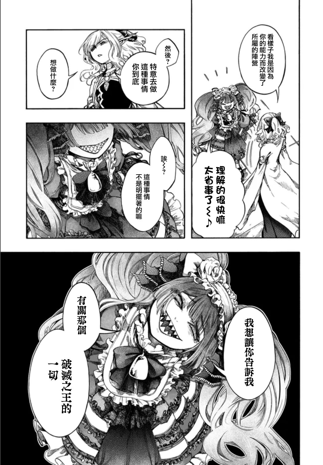 第32话 第32页