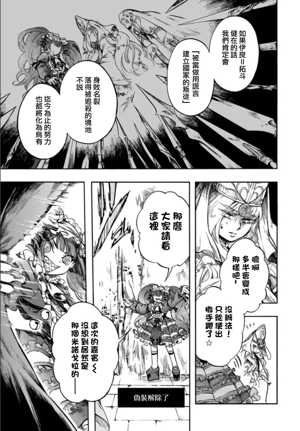第32话 第25页