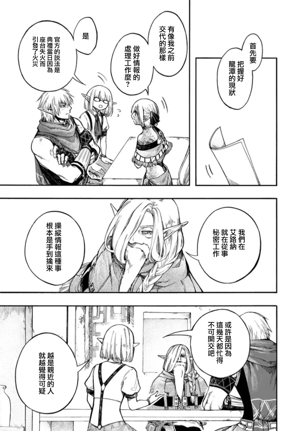 第32话 第5页