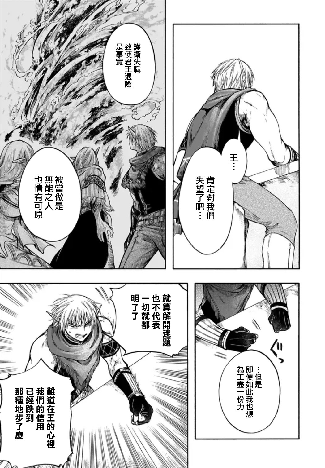 第32话 第11页