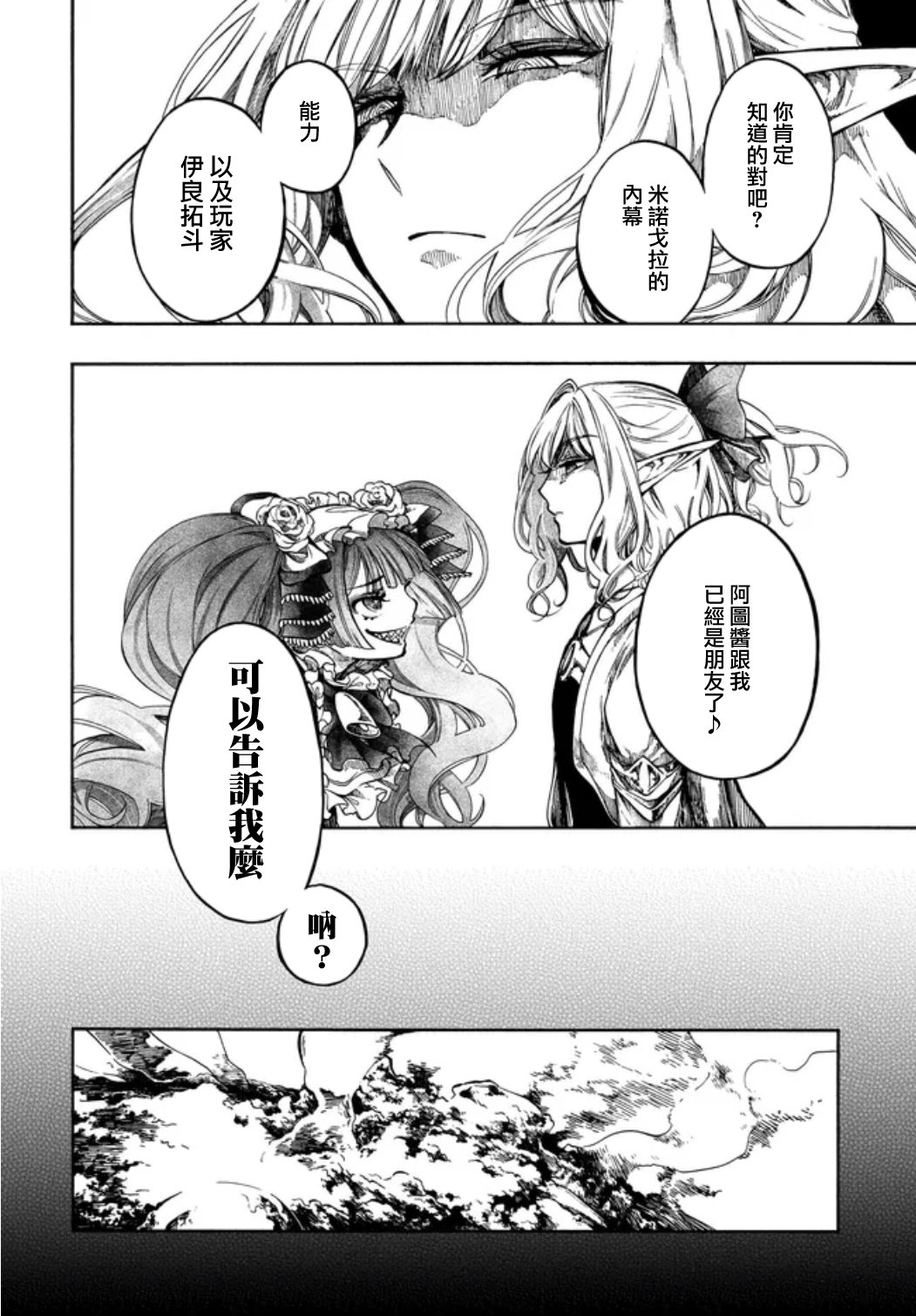 第32话 第33页