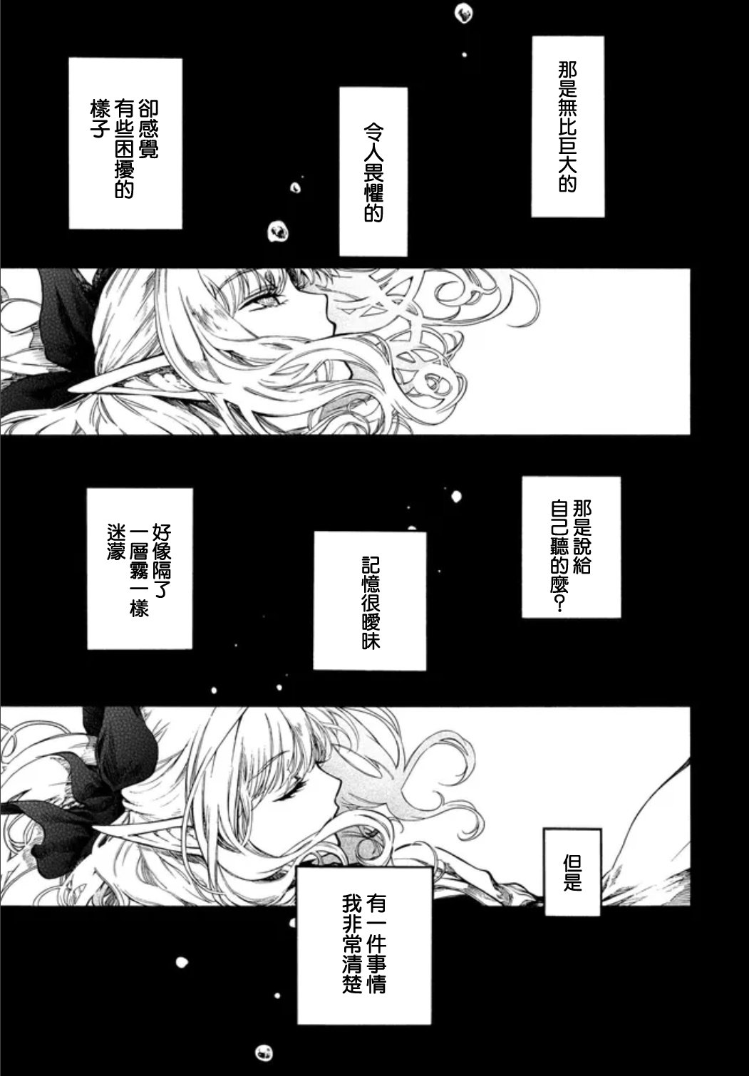 第32话 第27页