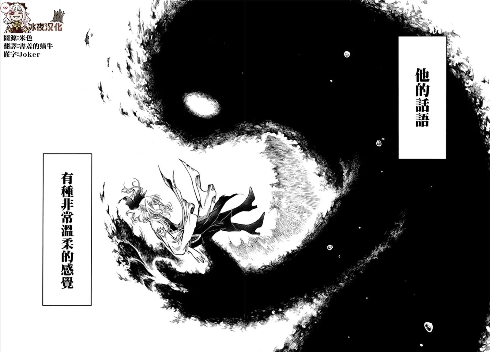 第32话 第28页