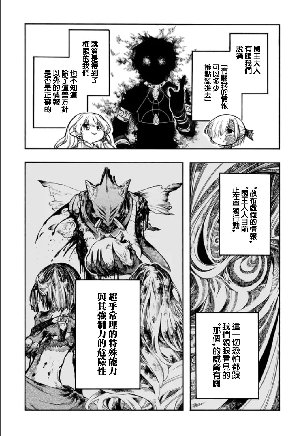 第32话 第15页