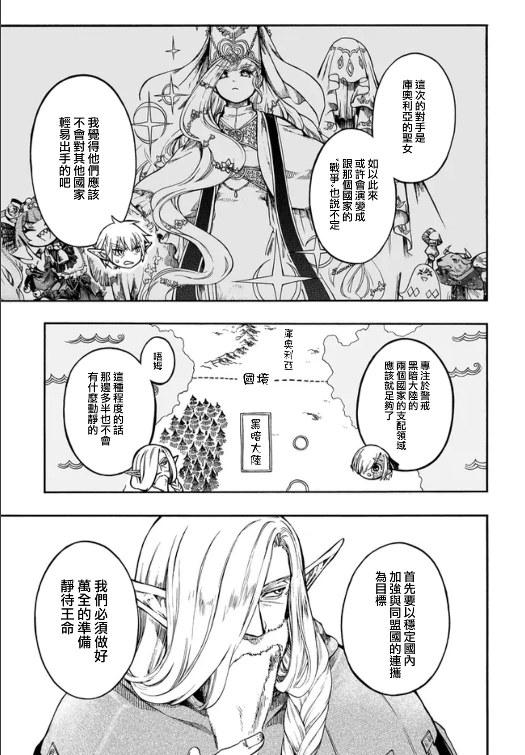 第32话 第7页